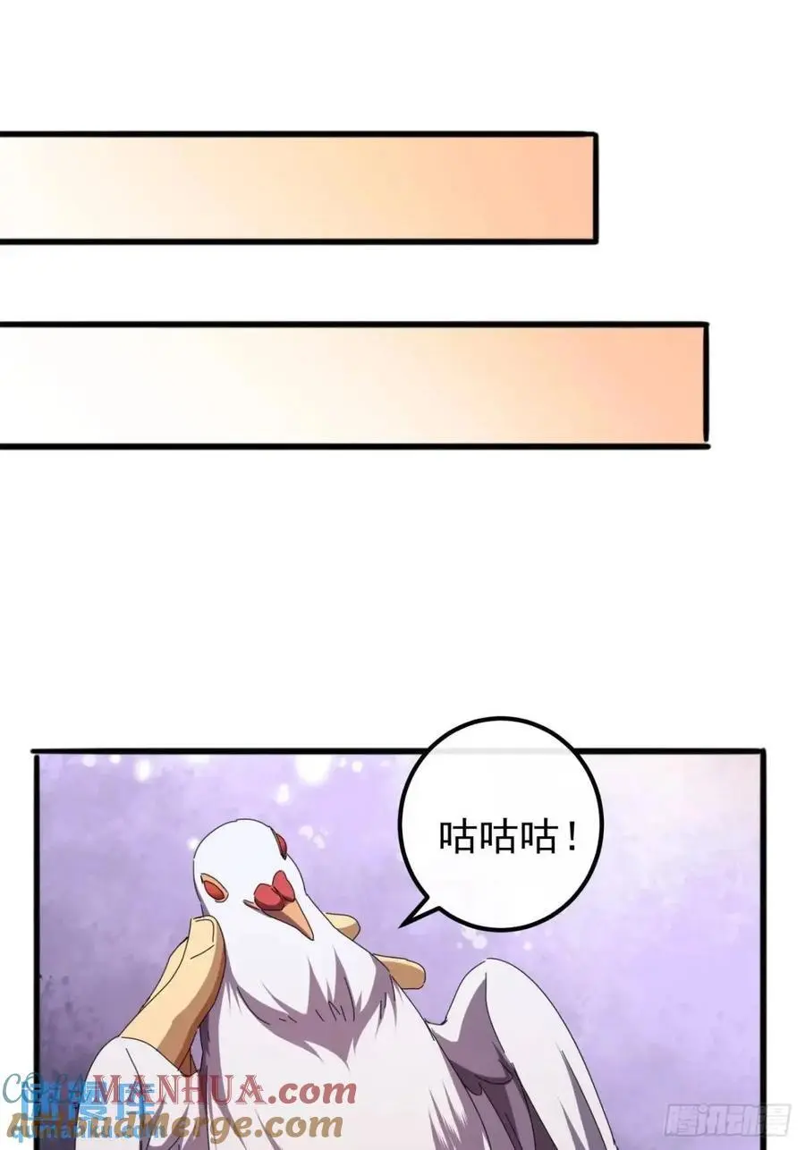 60话 会城逍遥侯 第31页