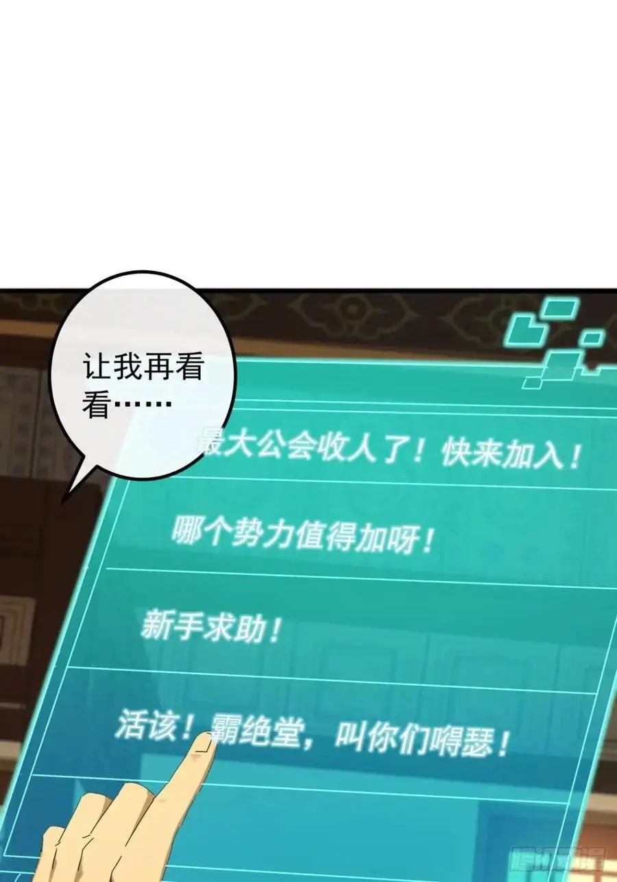 60话 会城逍遥侯 第42页