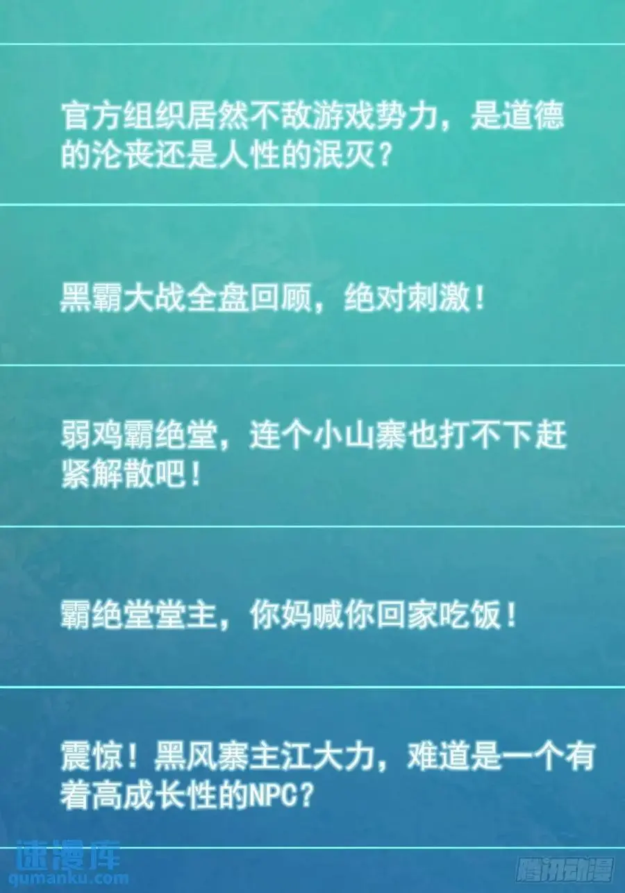 60话 会城逍遥侯 第44页