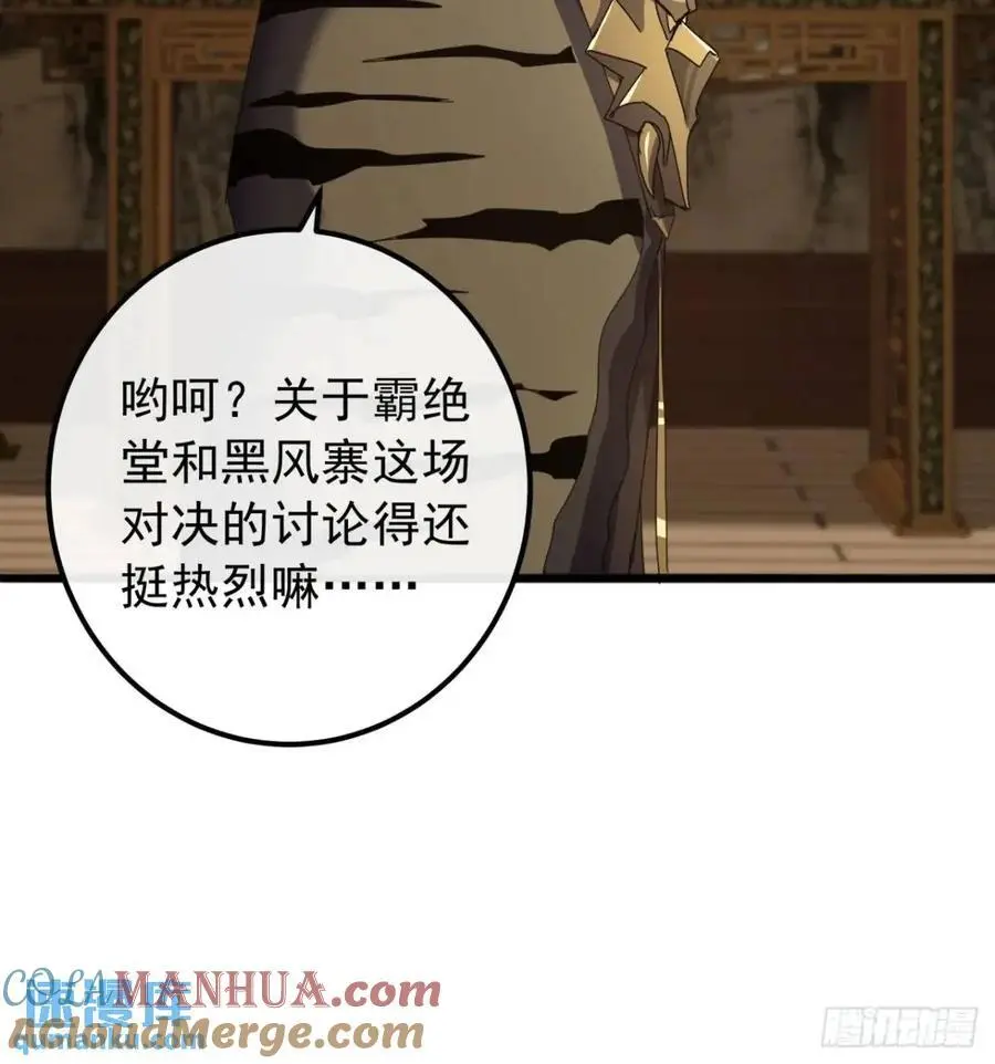 60话 会城逍遥侯 第46页