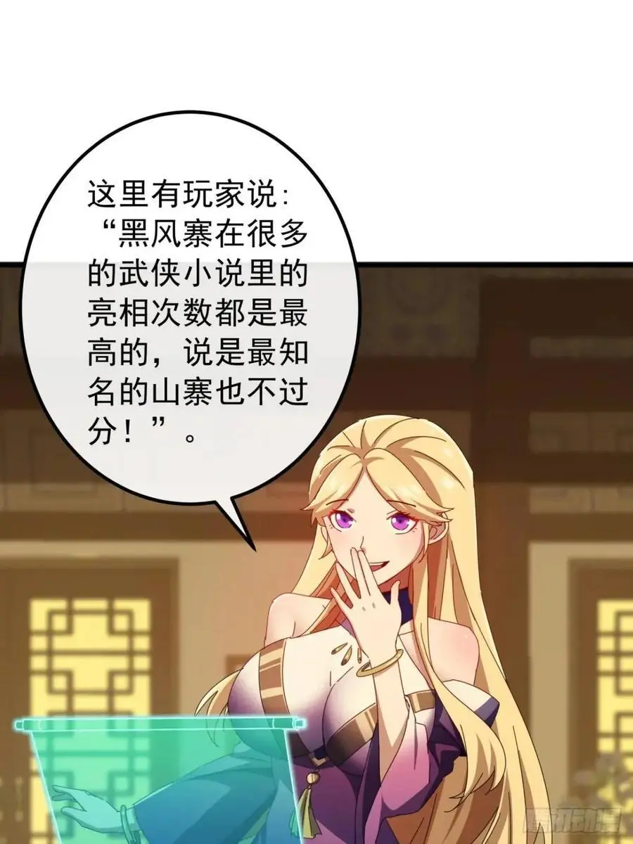 60话 会城逍遥侯 第47页