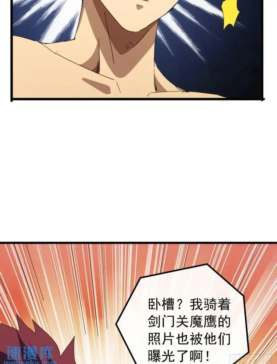 60话 会城逍遥侯 第50页