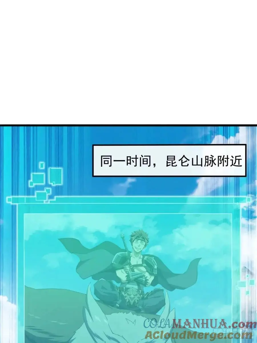 60话 会城逍遥侯 第52页