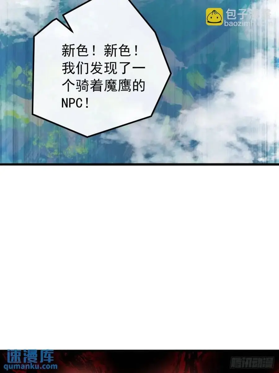 60话 会城逍遥侯 第54页
