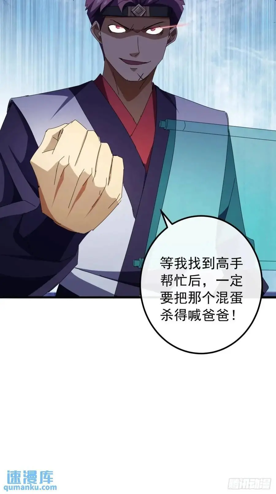 60话 会城逍遥侯 第60页