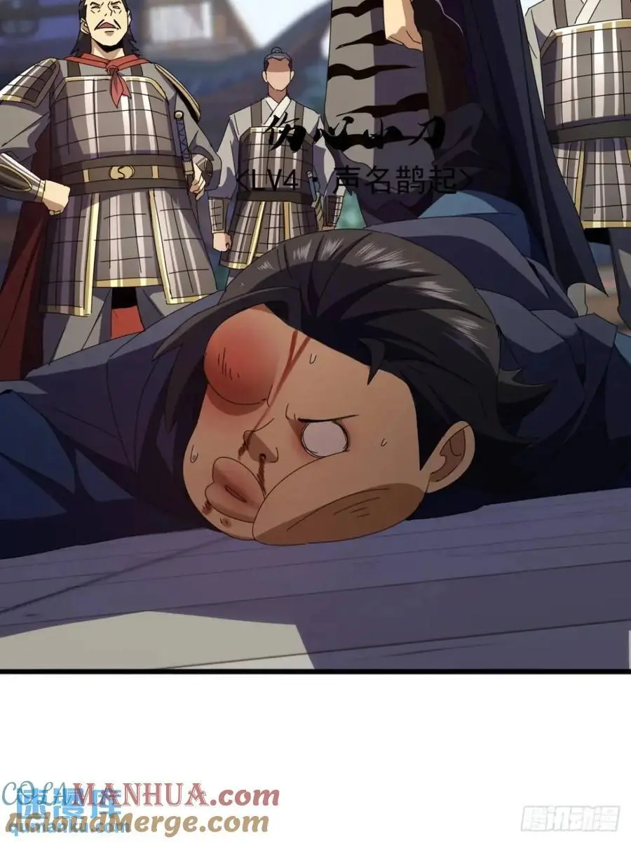 59话 大获全胜 第4页