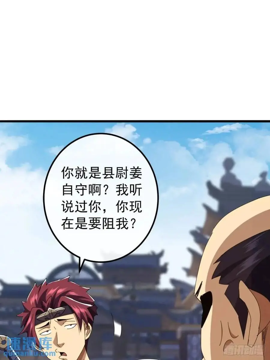 59话 大获全胜 第5页
