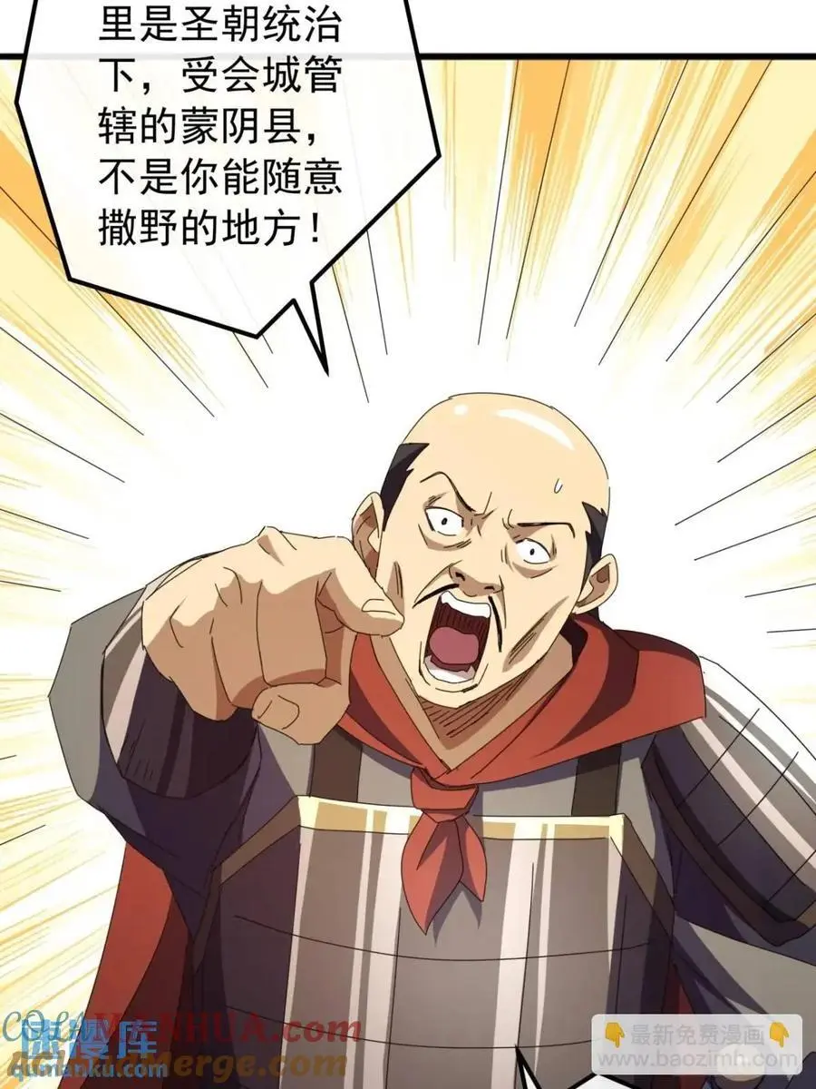 59话 大获全胜 第7页