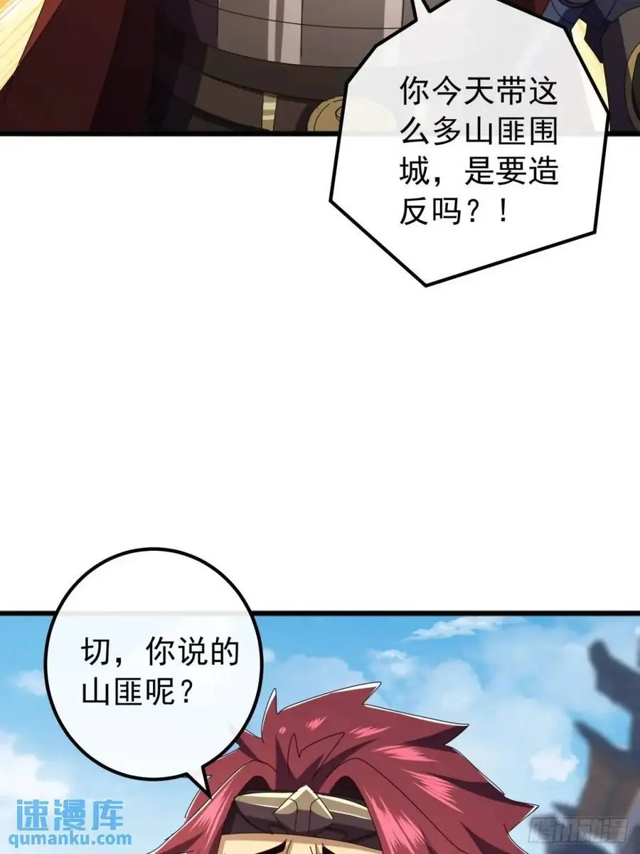 59话 大获全胜 第8页
