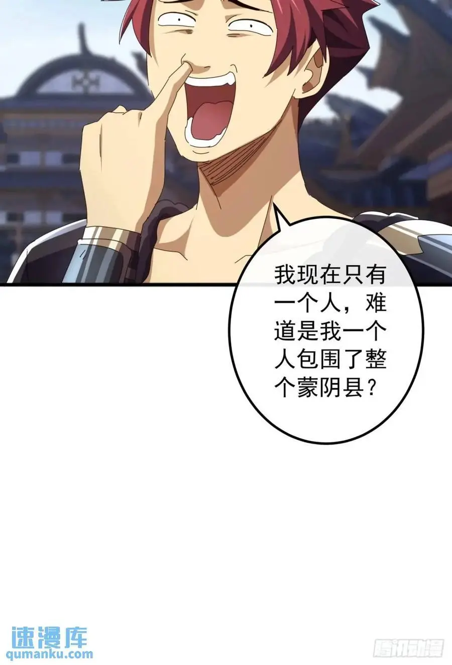 59话 大获全胜 第9页