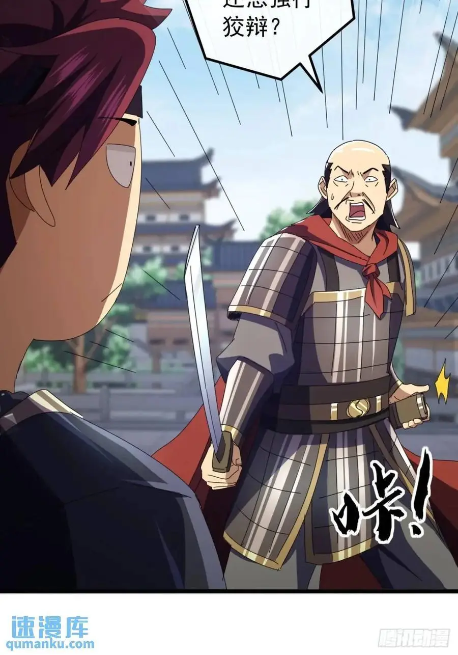59话 大获全胜 第12页