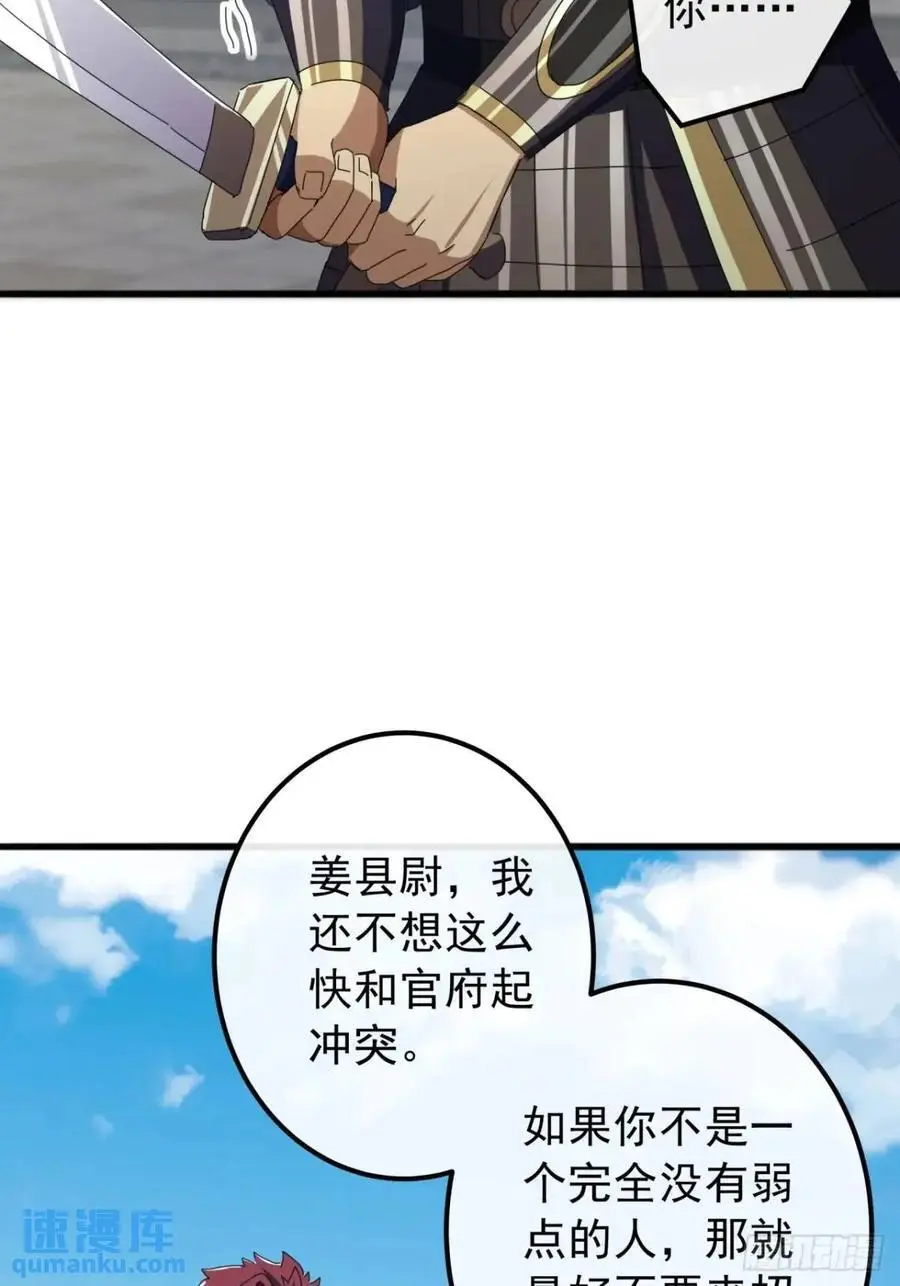 59话 大获全胜 第20页