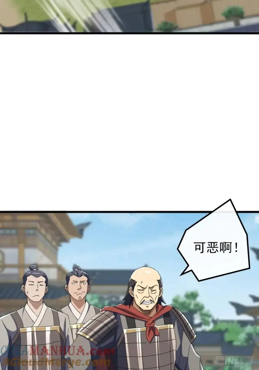 59话 大获全胜 第31页