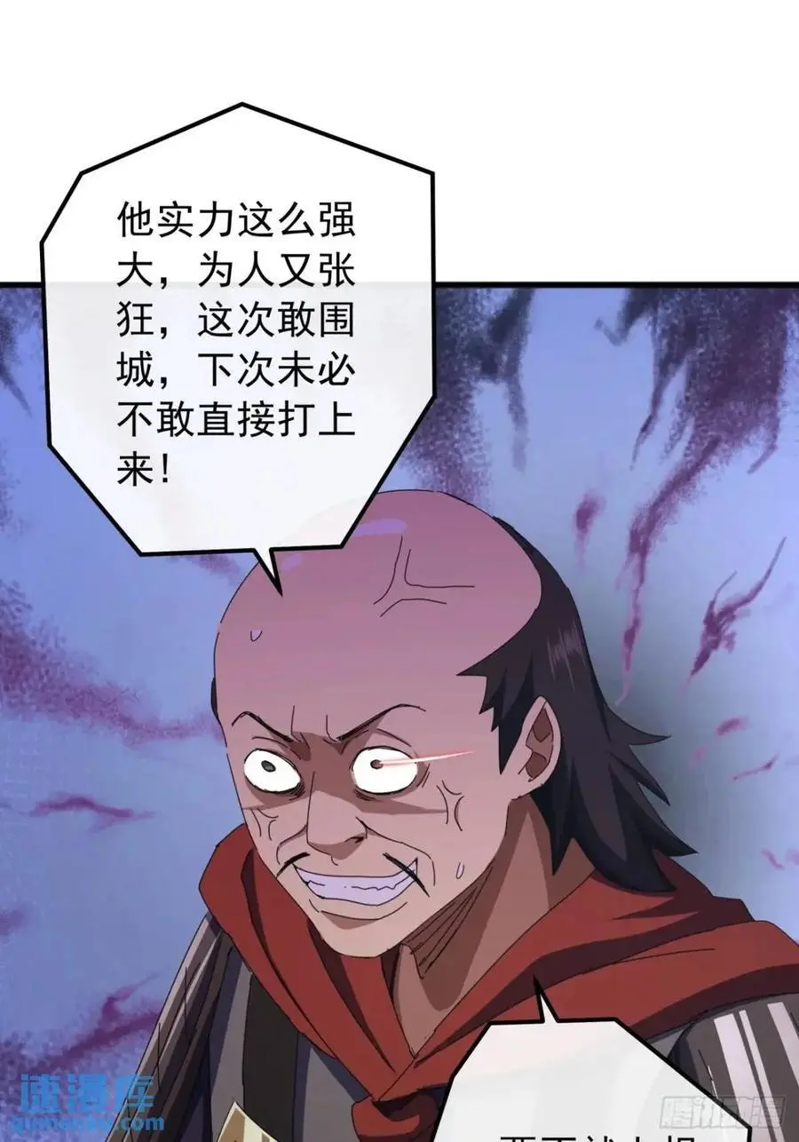 59话 大获全胜 第33页