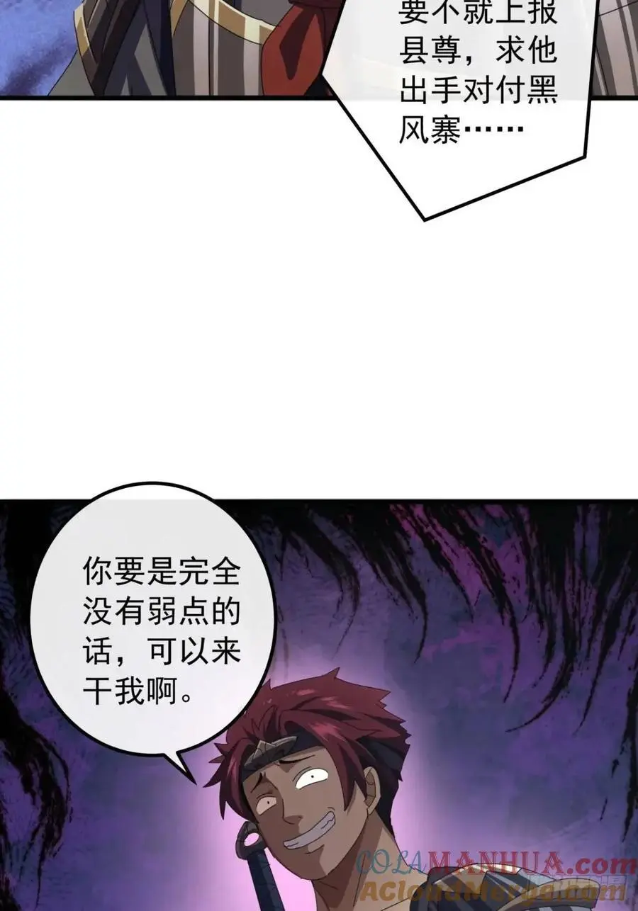59话 大获全胜 第34页
