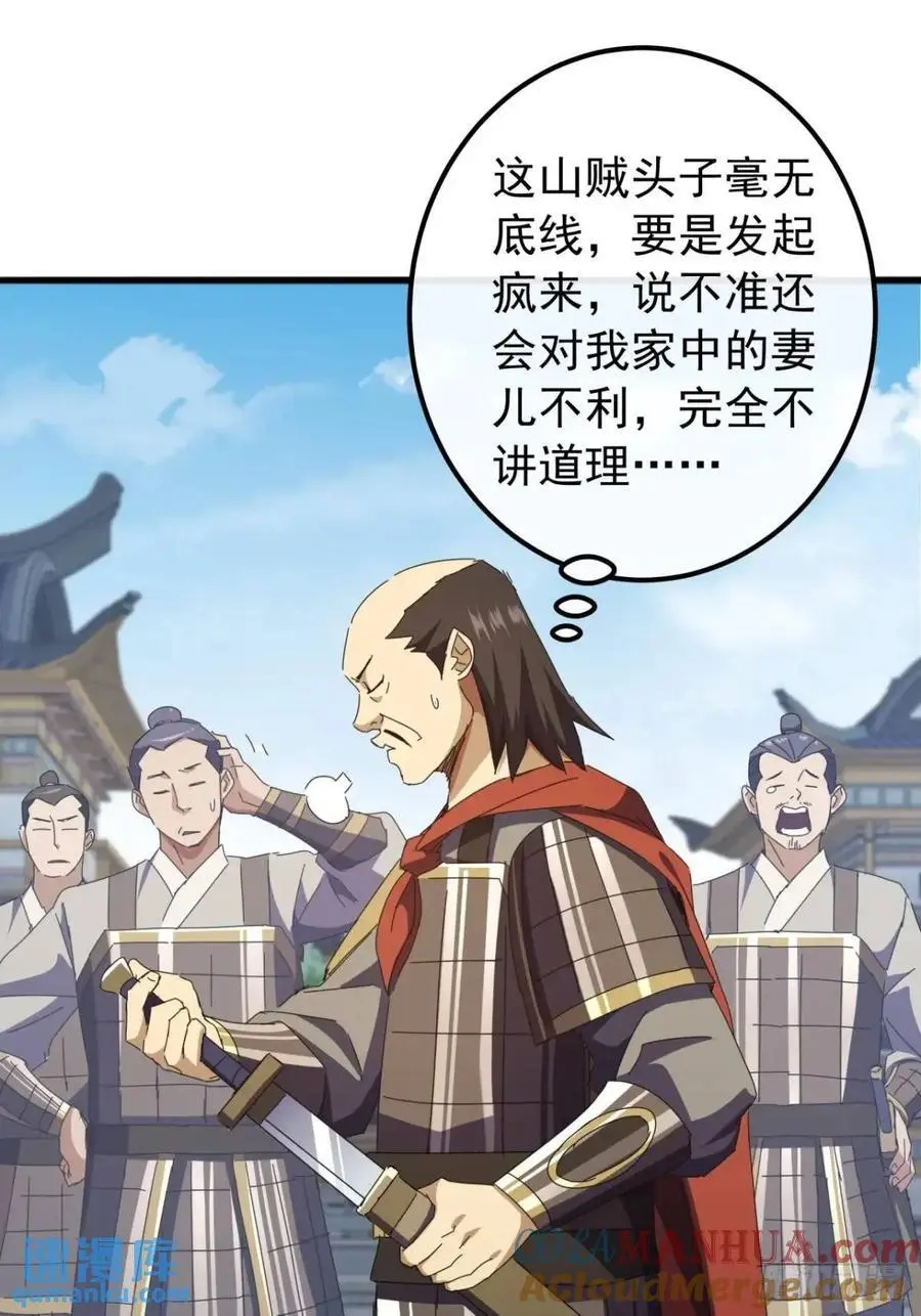 59话 大获全胜 第37页