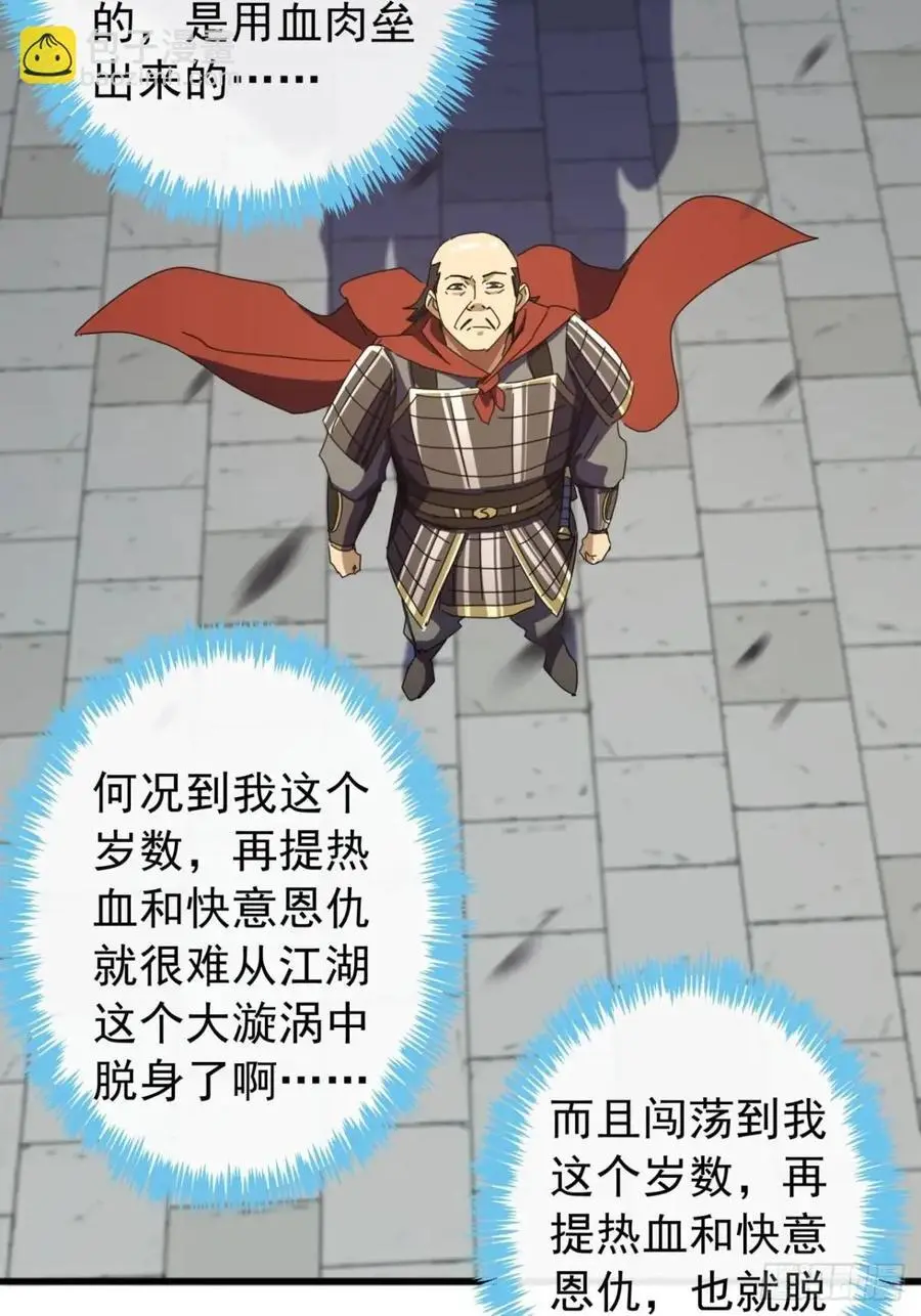59话 大获全胜 第39页