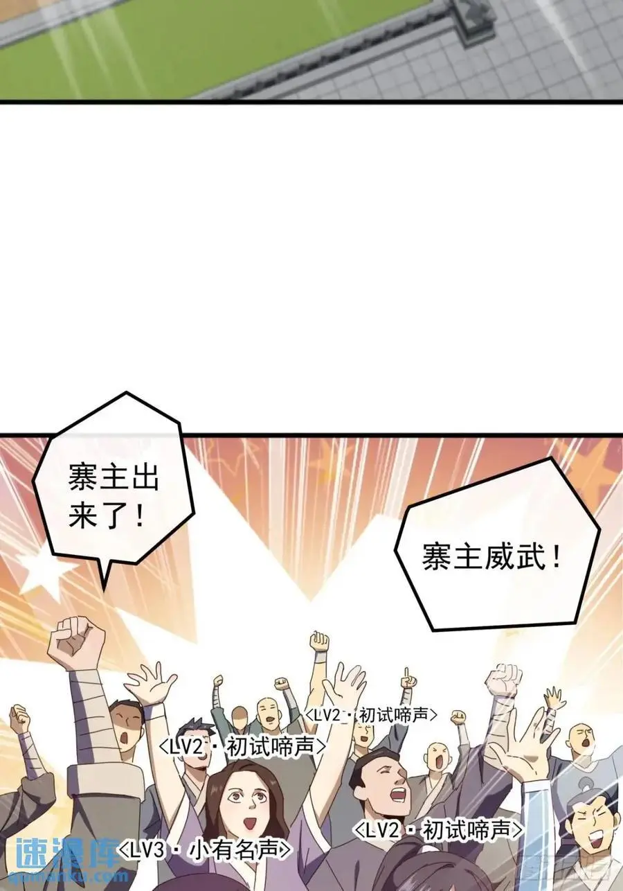 59话 大获全胜 第42页