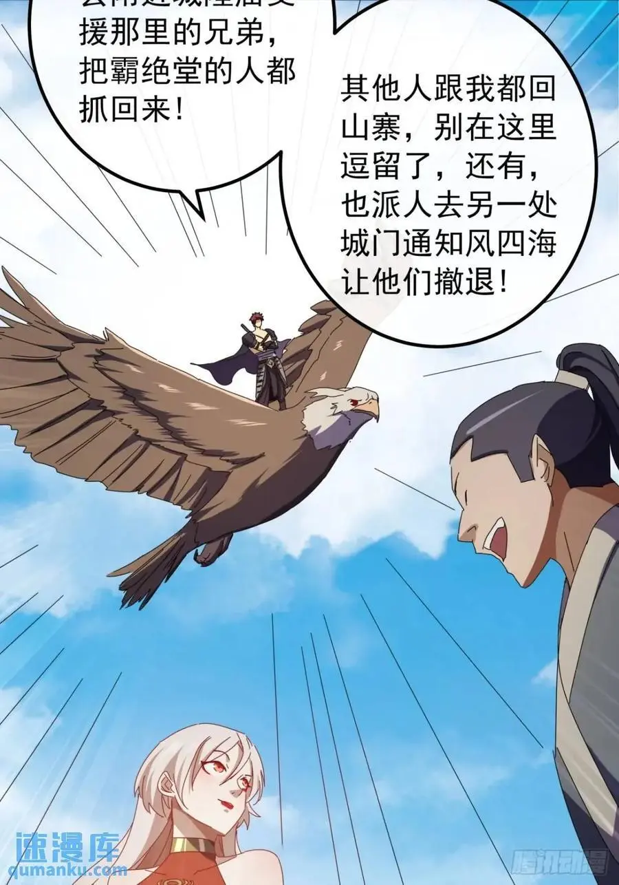 59话 大获全胜 第44页