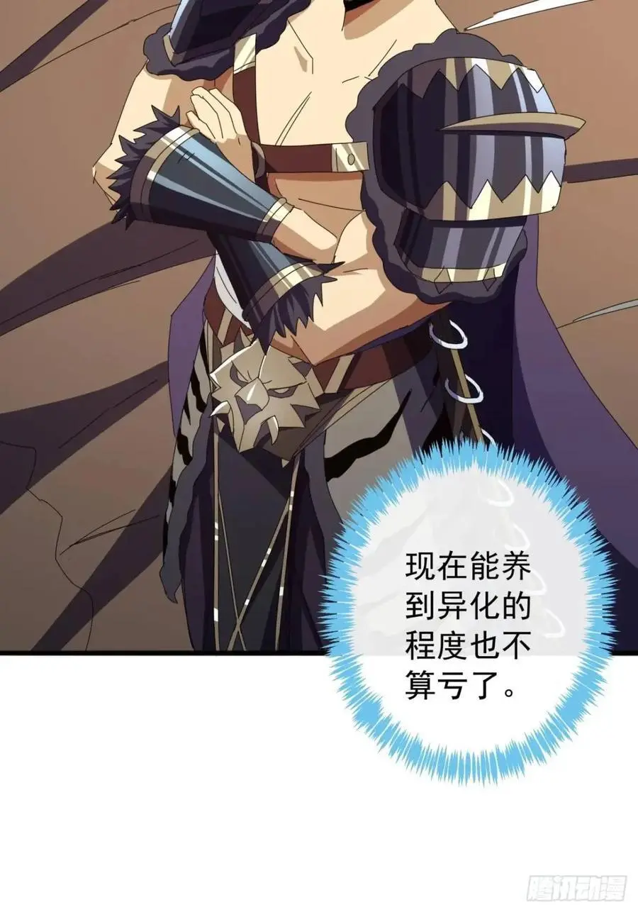 59话 大获全胜 第53页