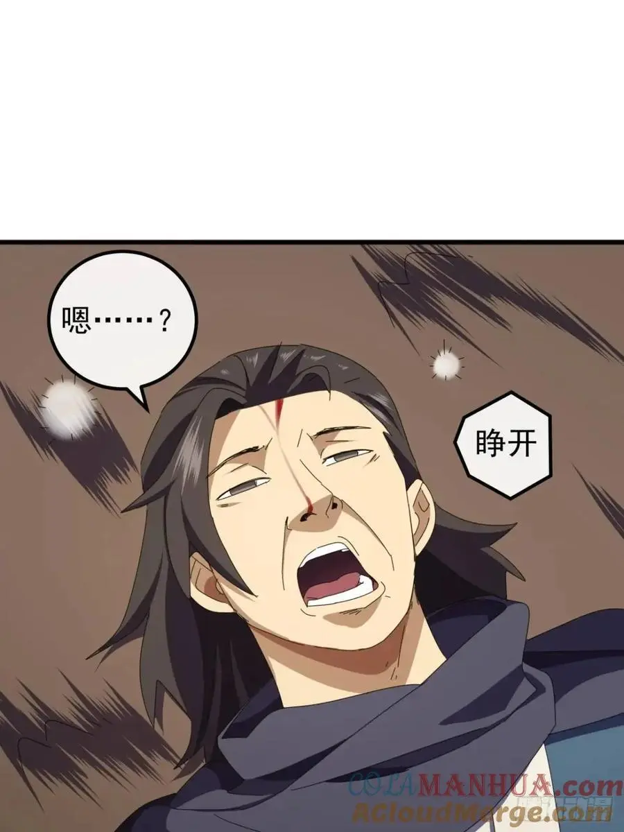 59话 大获全胜 第55页