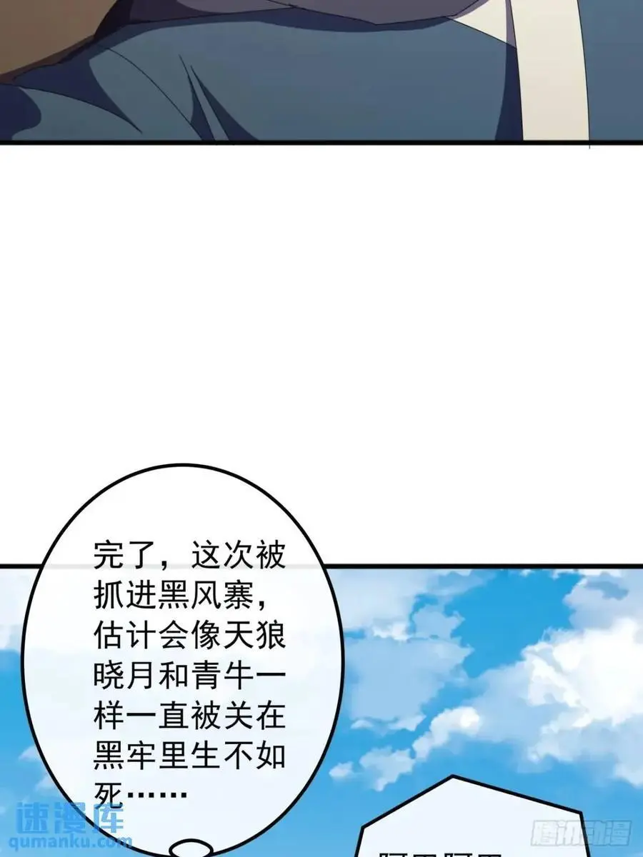 59话 大获全胜 第56页