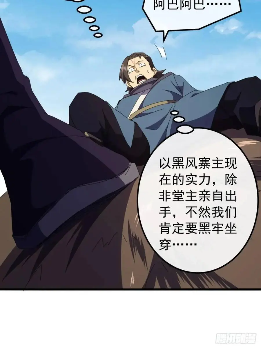 59话 大获全胜 第57页