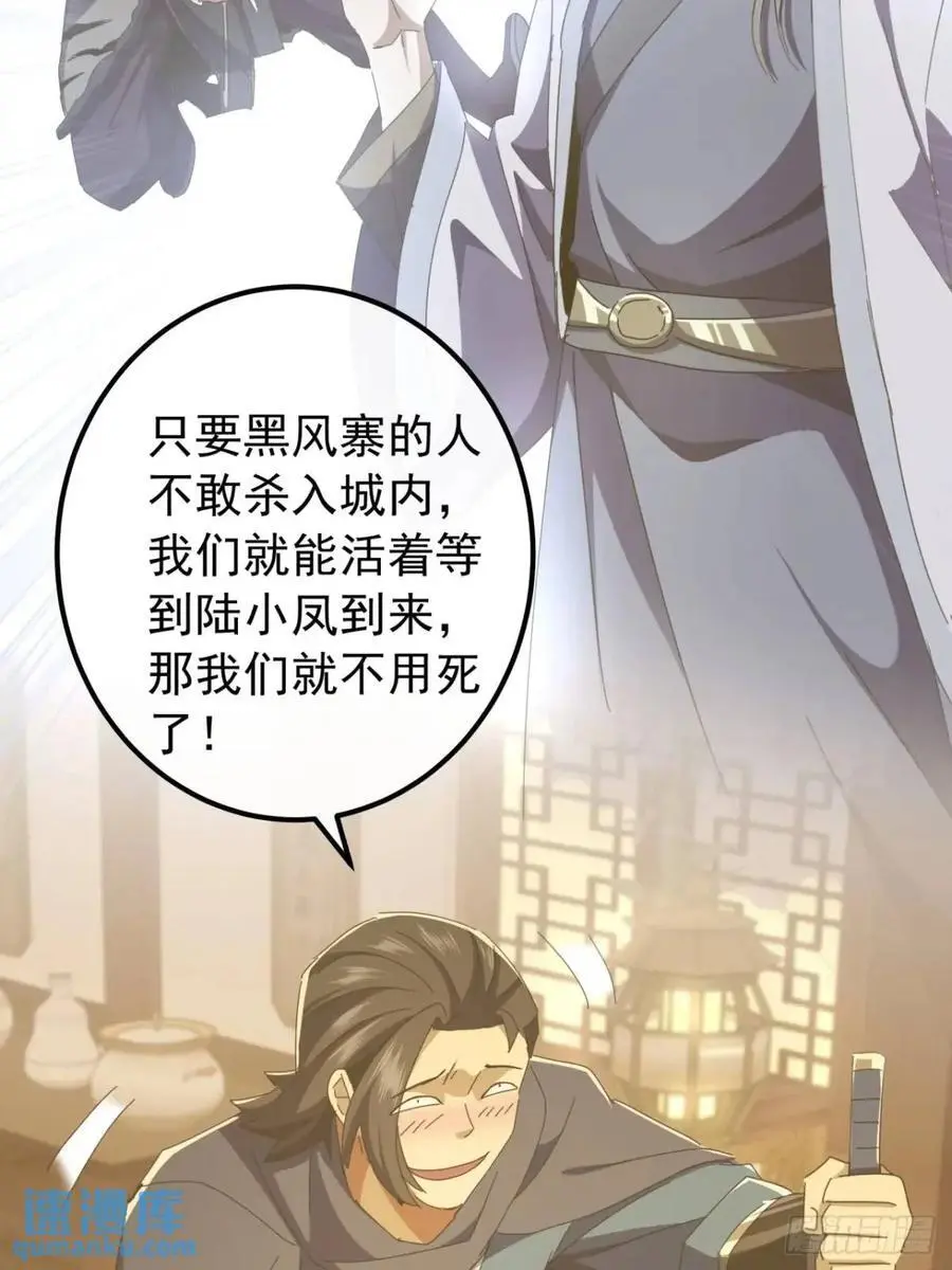 59话 大获全胜 第59页