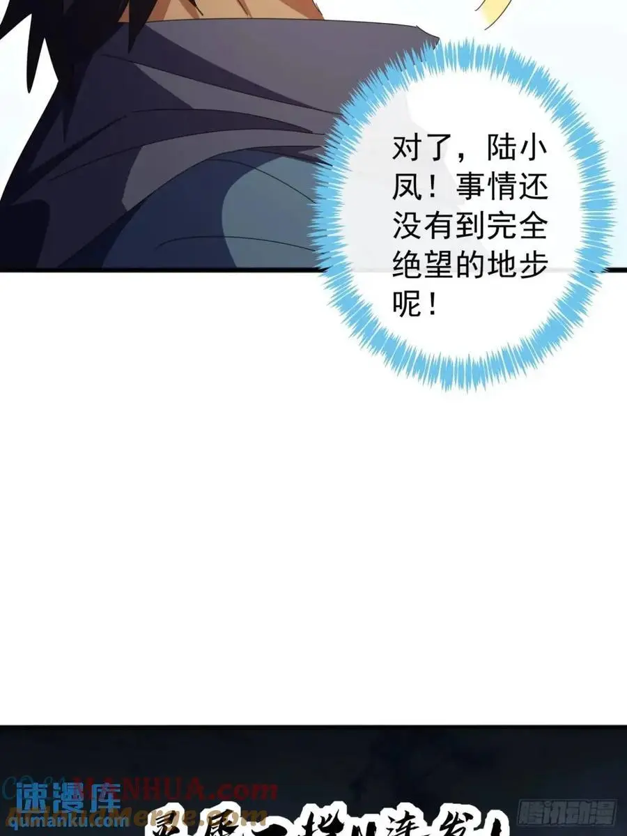 59话 大获全胜 第61页