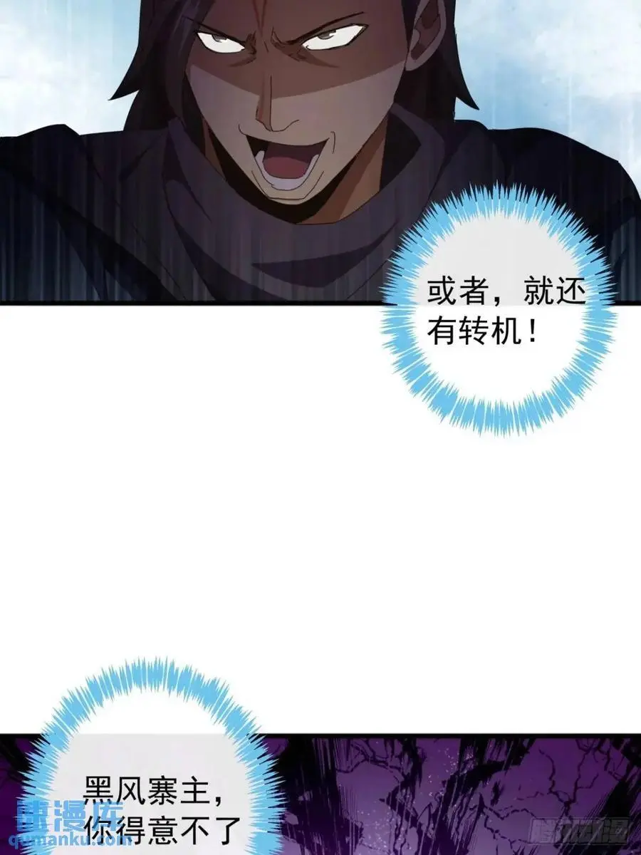 59话 大获全胜 第63页