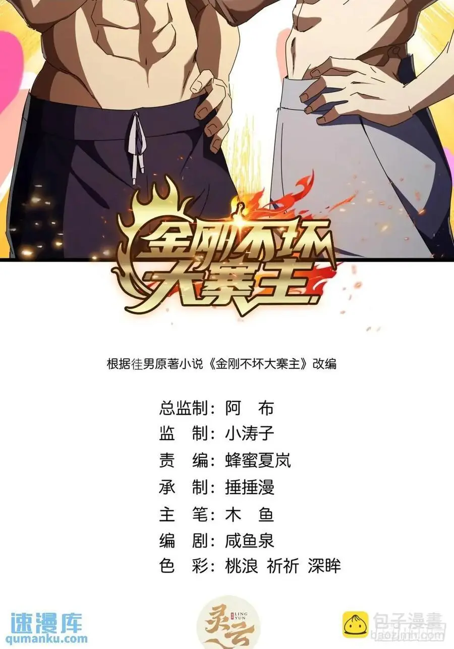 64话 妥协 第2页