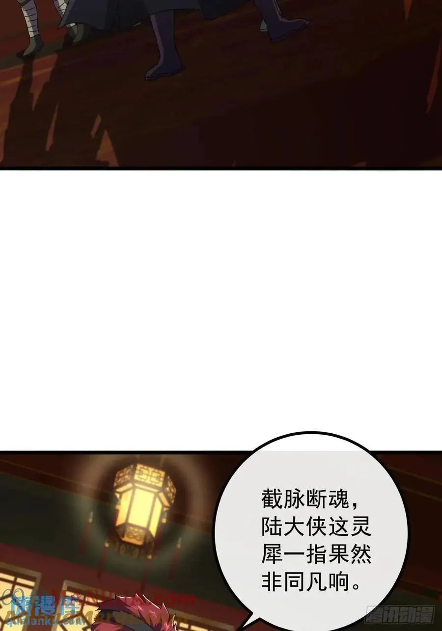 64话 妥协 第4页