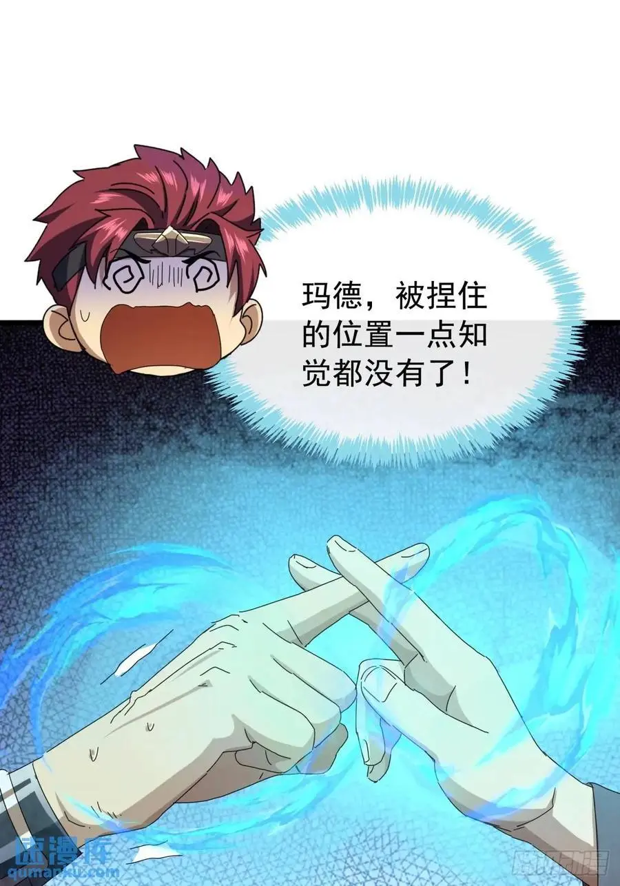 64话 妥协 第8页