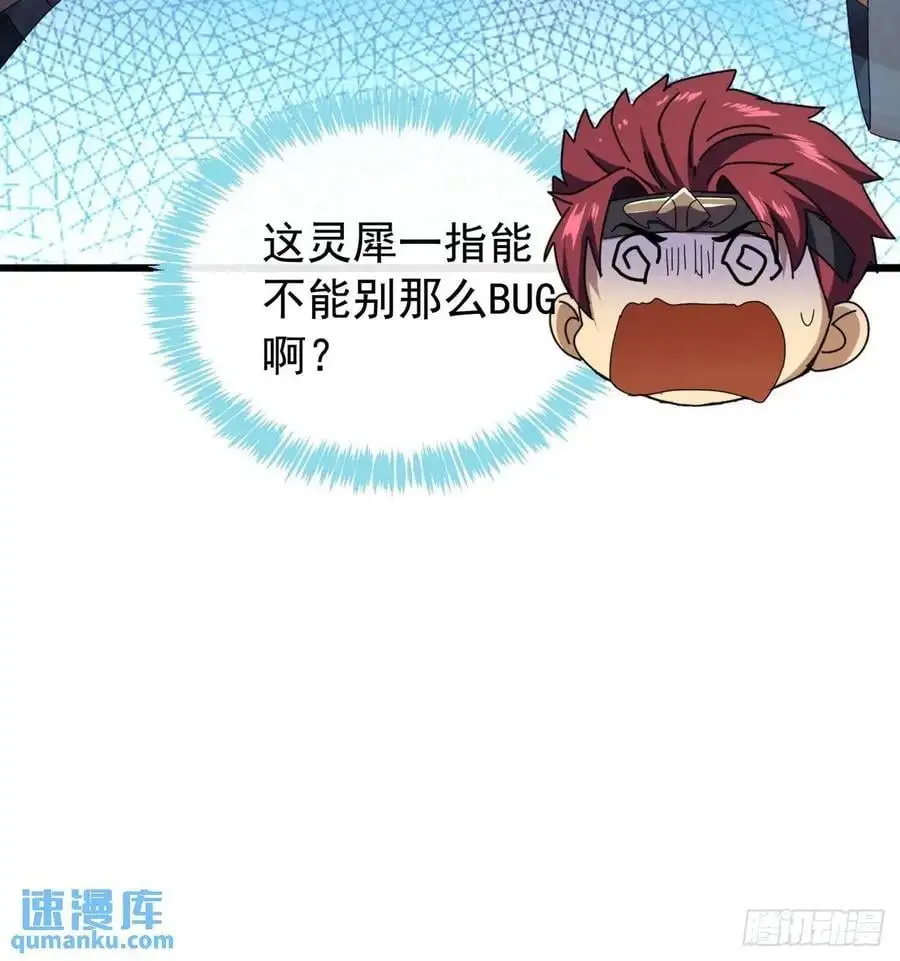 64话 妥协 第9页