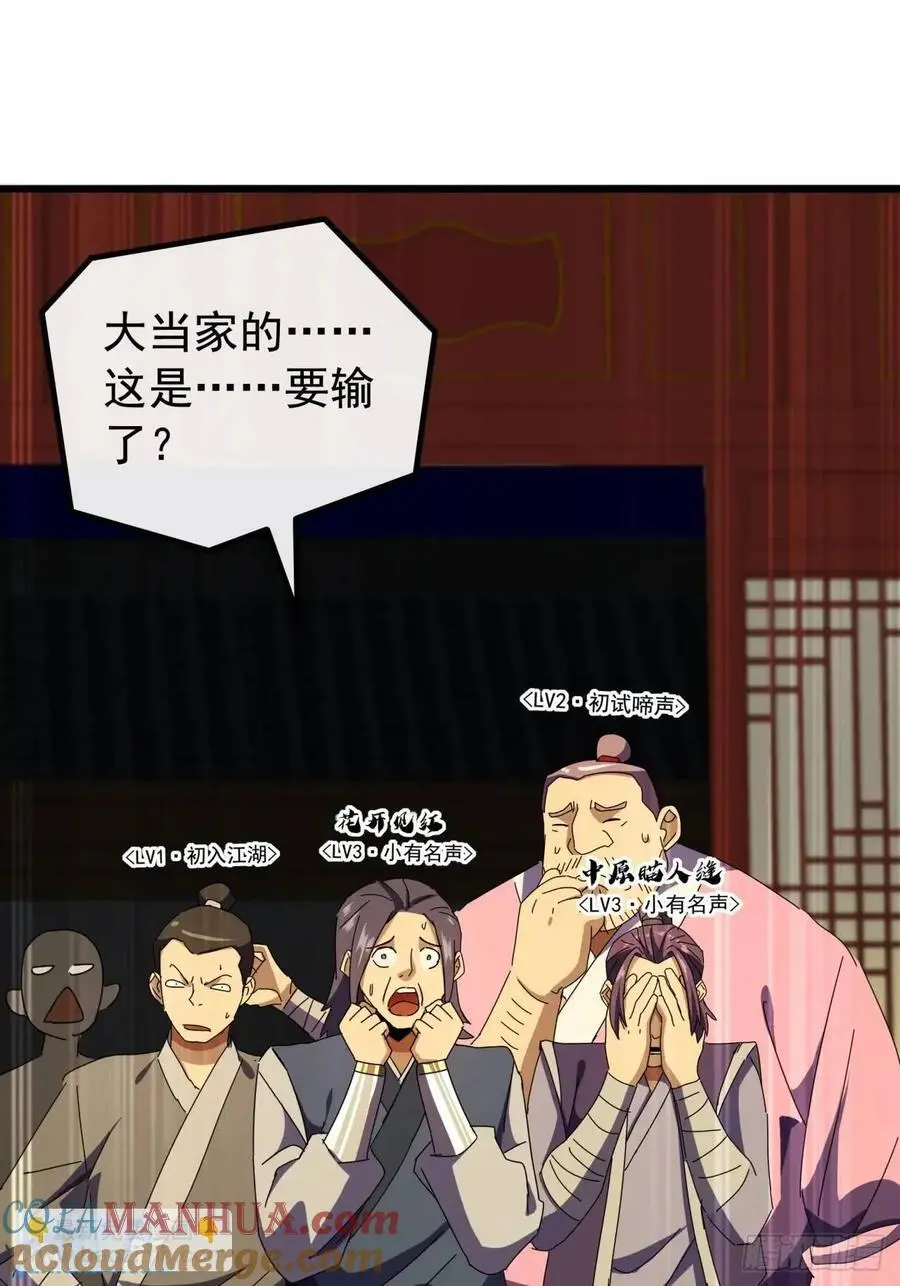 64话 妥协 第10页