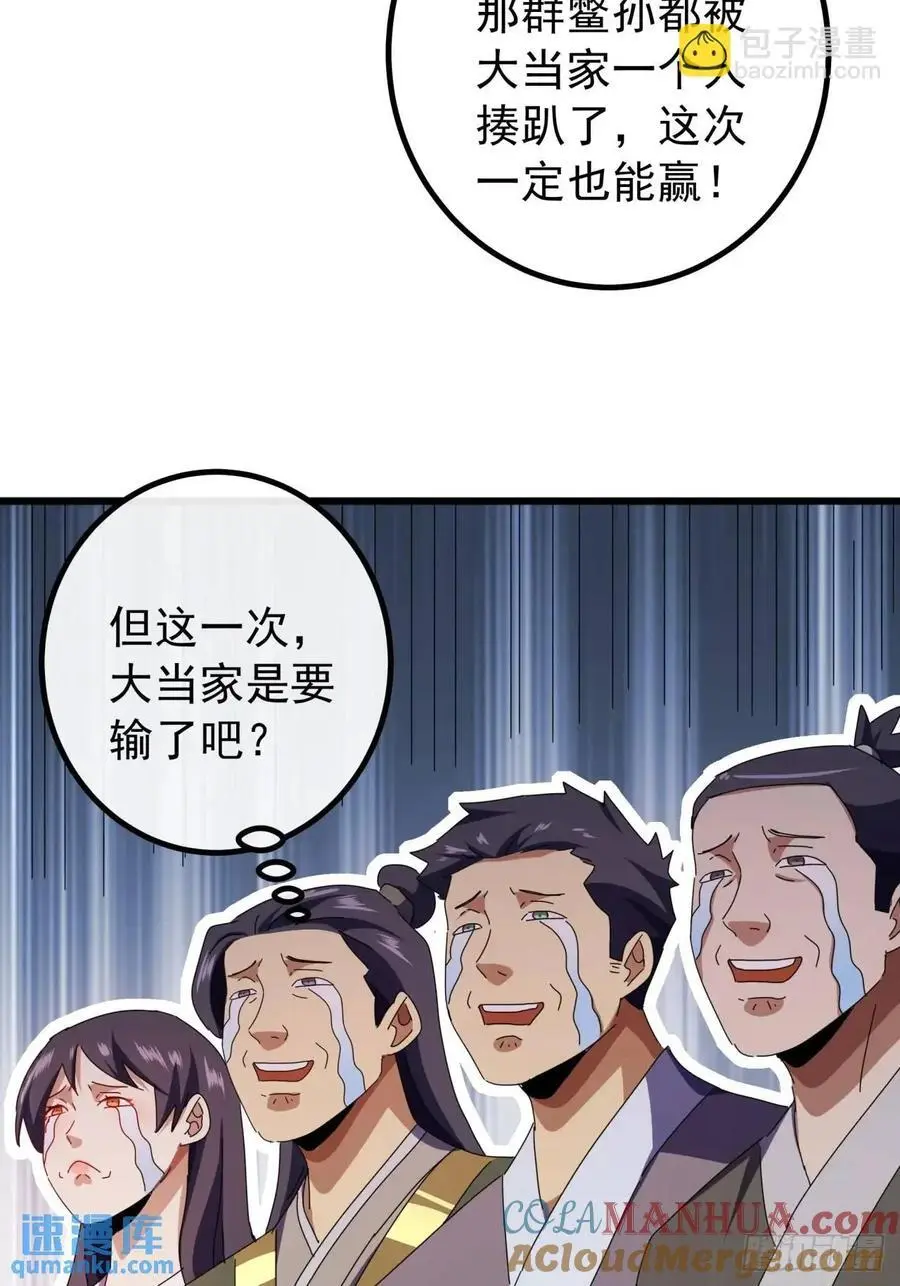 64话 妥协 第13页