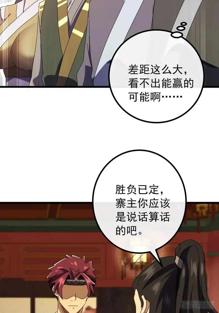 64话 妥协 第14页