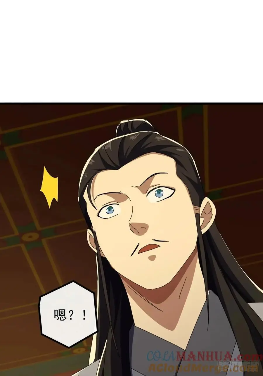 64话 妥协 第16页