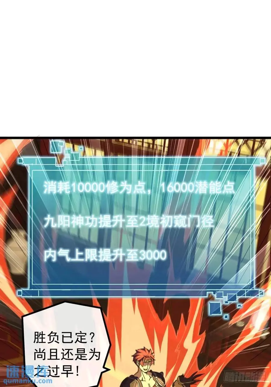 64话 妥协 第20页