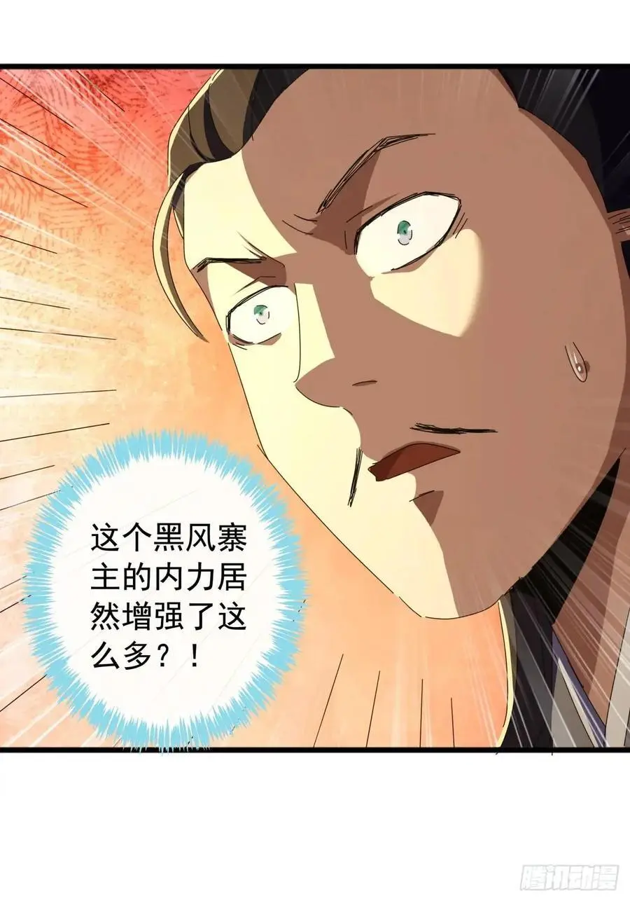 64话 妥协 第24页