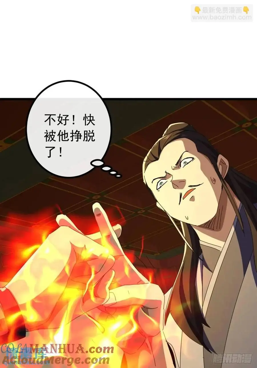 64话 妥协 第25页