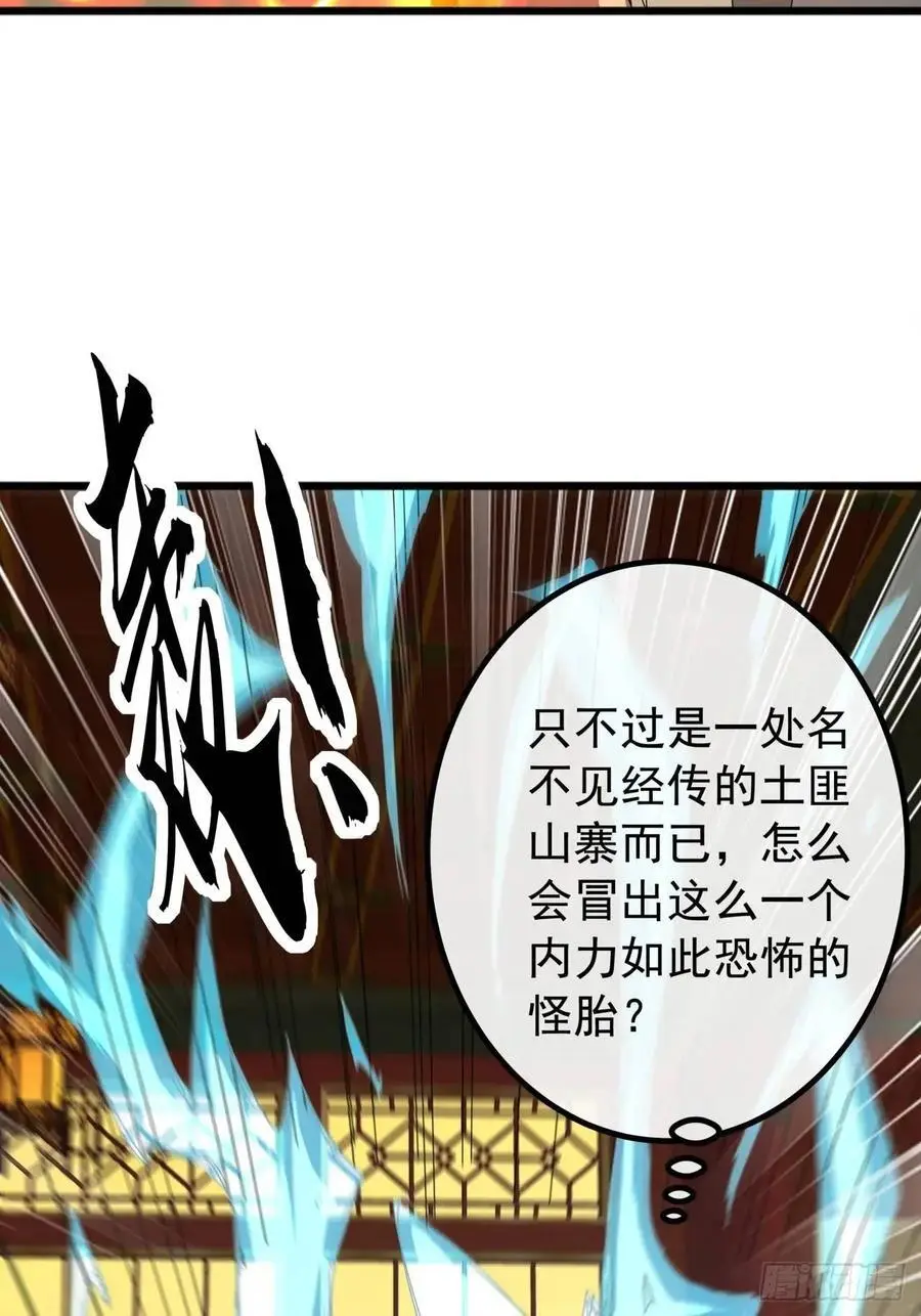64话 妥协 第26页