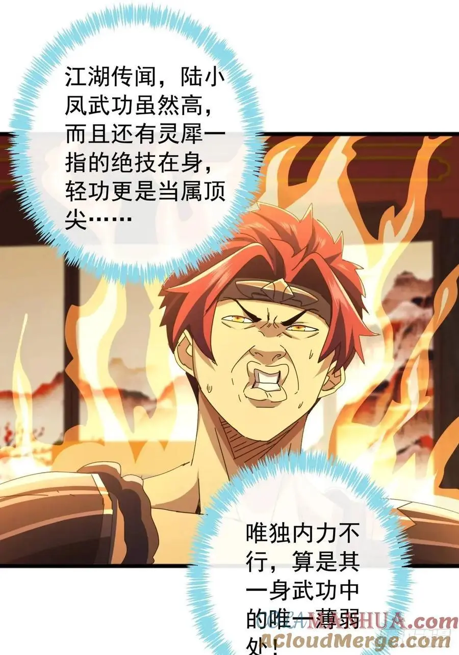 64话 妥协 第28页