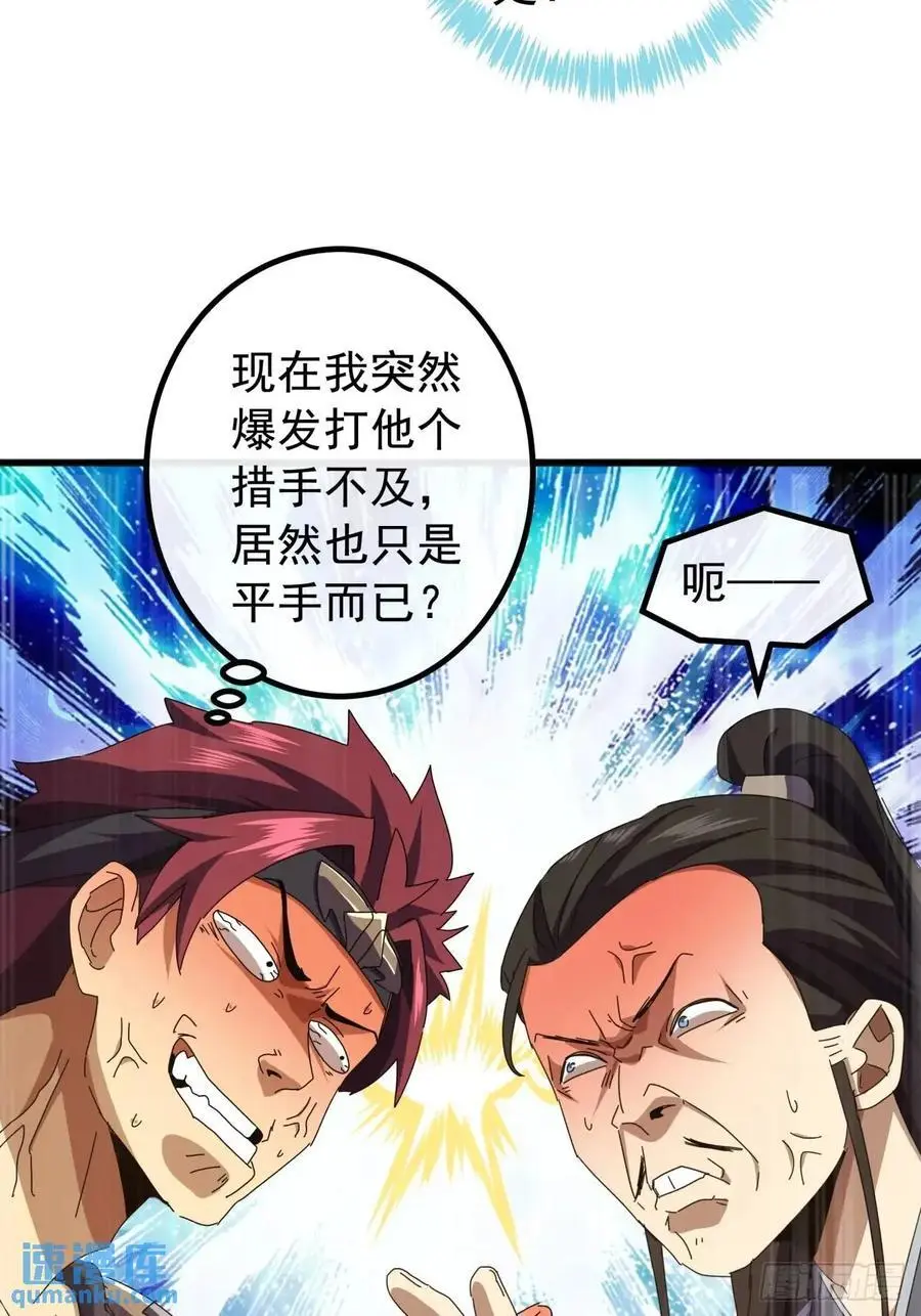64话 妥协 第29页