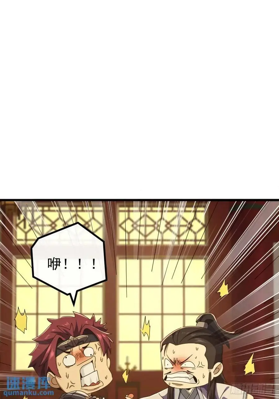 64话 妥协 第33页