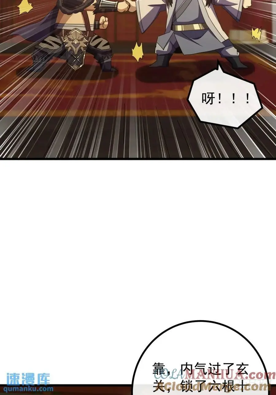 64话 妥协 第34页