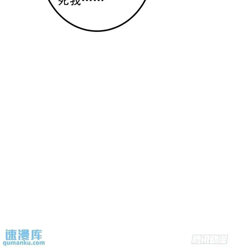 64话 妥协 第36页