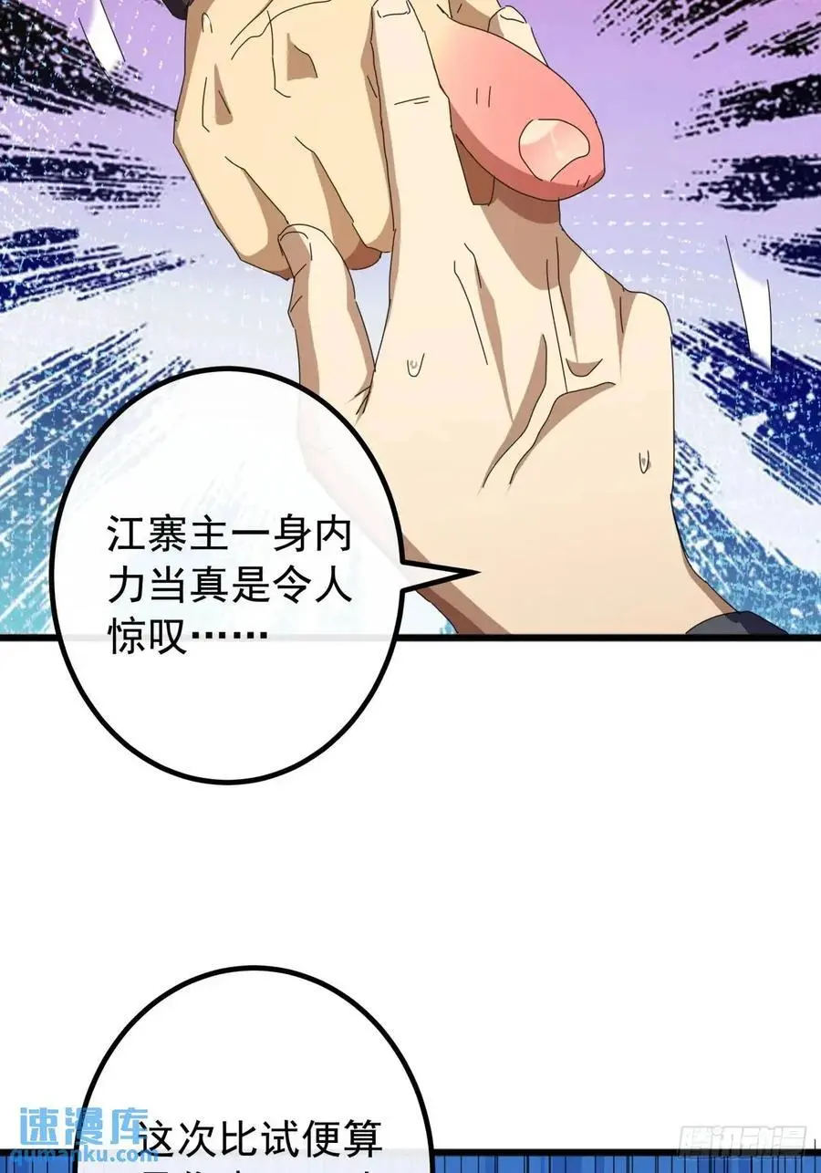 64话 妥协 第39页