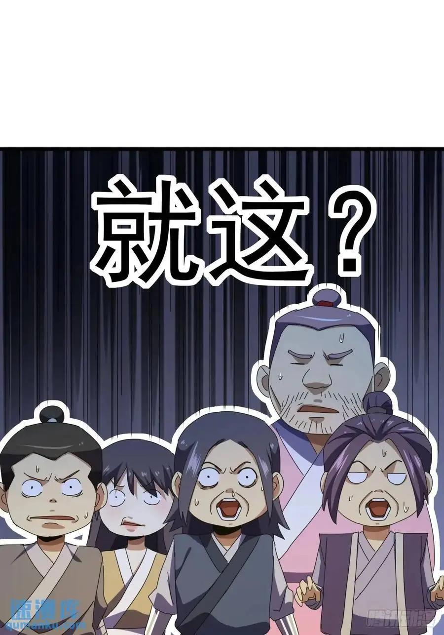 64话 妥协 第41页
