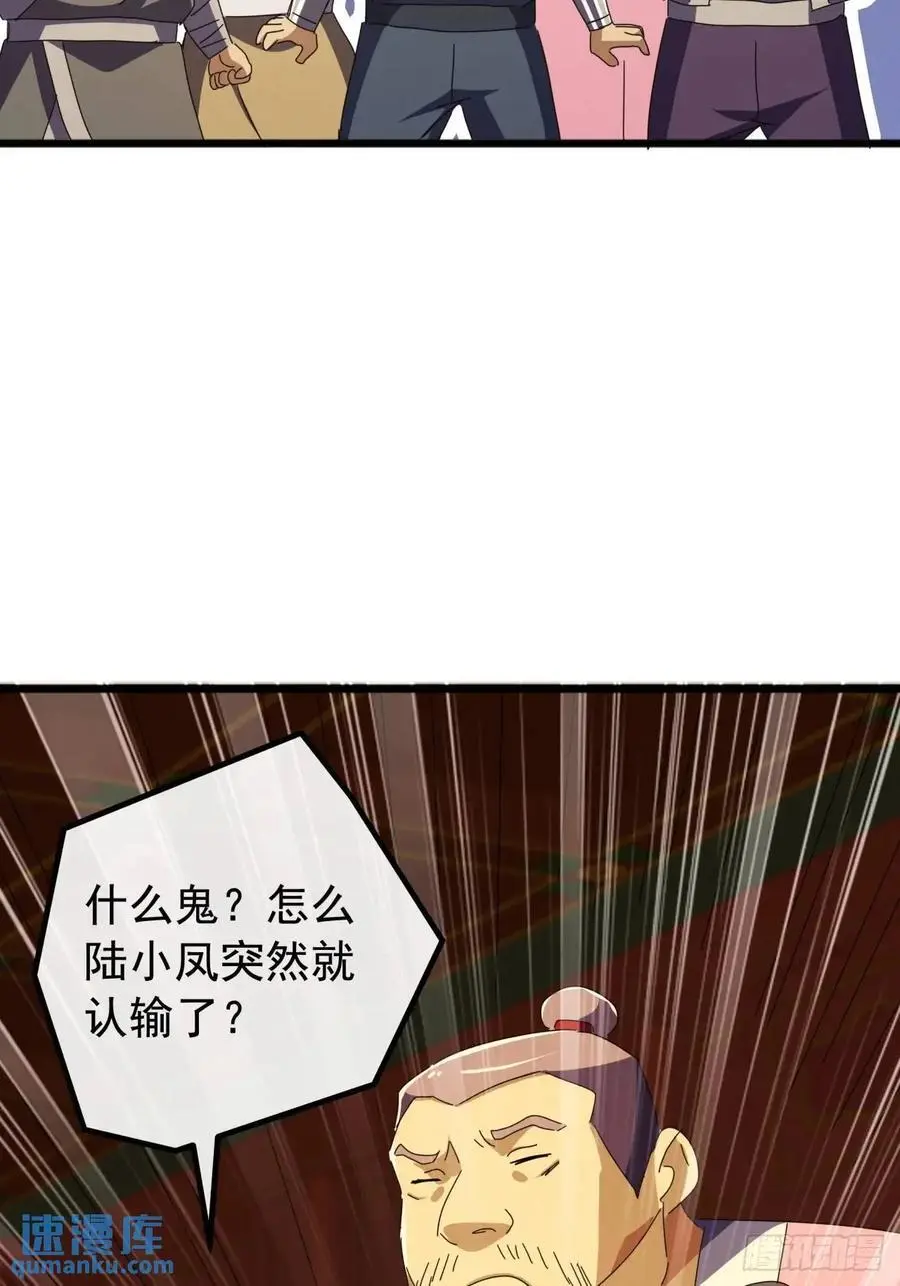 64话 妥协 第42页